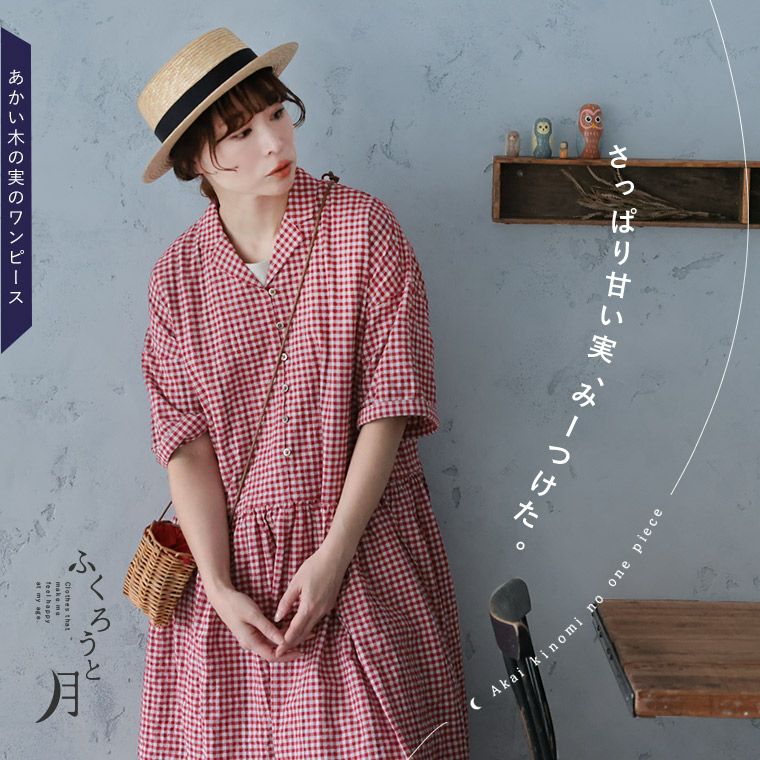 チェック | soulberry